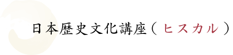 歴史単行本